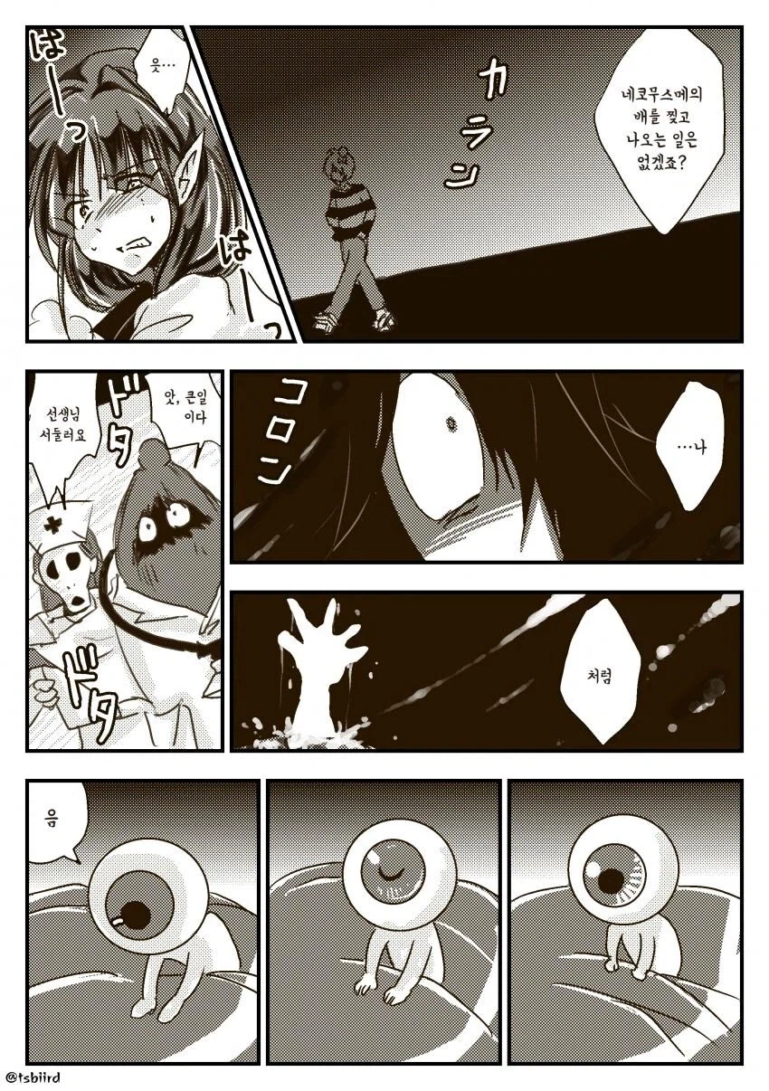 요괴소년이 아기를 질투하는 만화_3.webp