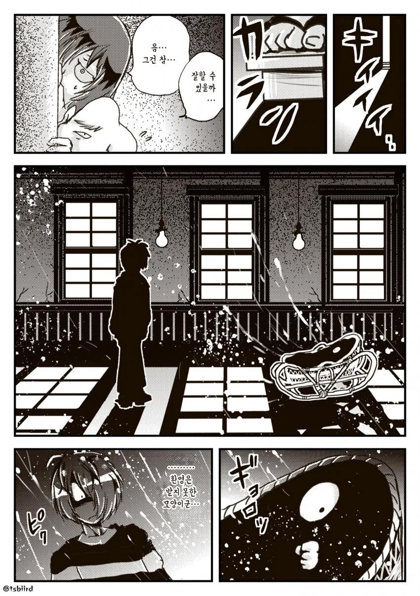 요괴소년이 아기를 질투하는 만화_7.webp