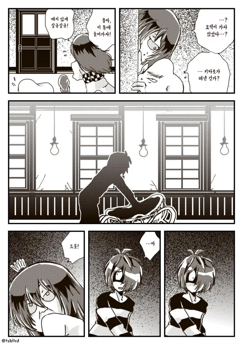 요괴소년이 아기를 질투하는 만화_10.webp