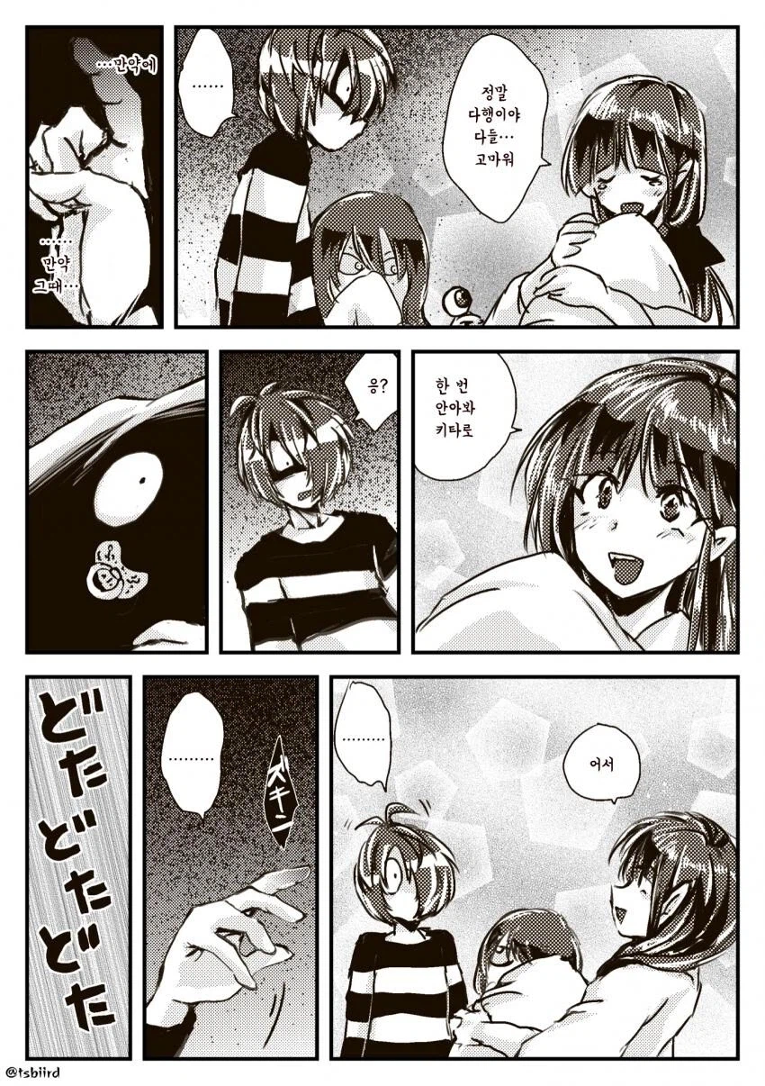 요괴소년이 아기를 질투하는 만화_14.webp