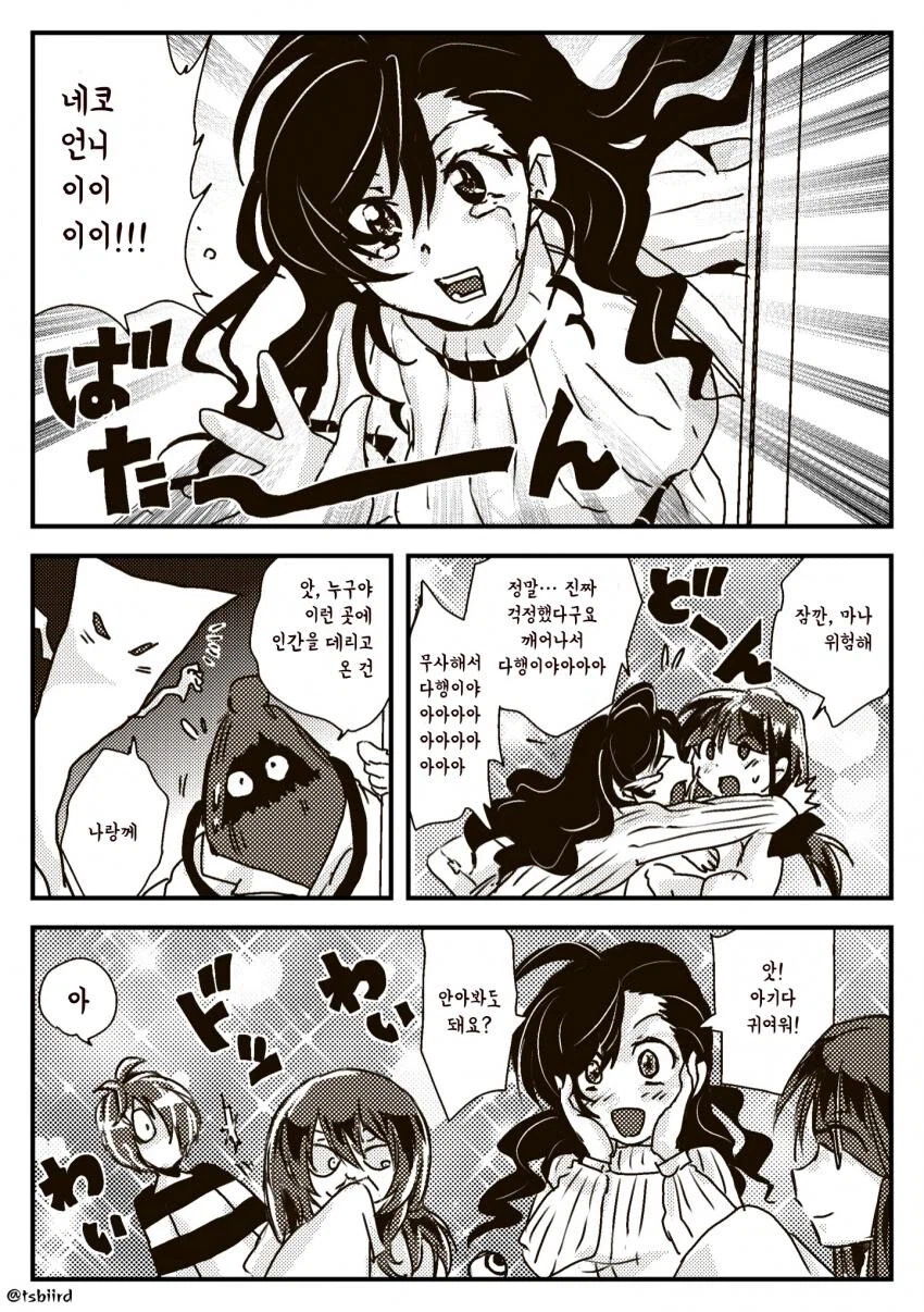 요괴소년이 아기를 질투하는 만화_15.webp