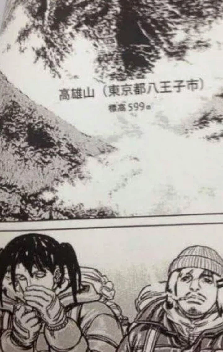 여고생이 등산하는 만화