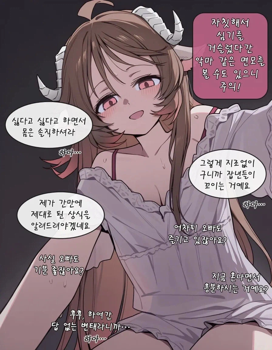 명일방주) 여동생 아델리아 .manwha_3.webp