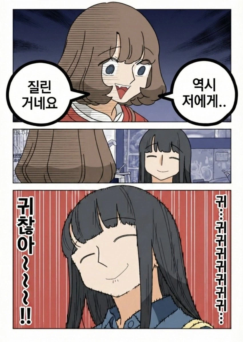 파칭코같이 귀찮은 친구 manhwa_2.webp