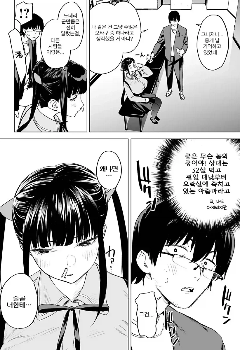 오락실에서 대학 동기를 만나는 만화_8.webp