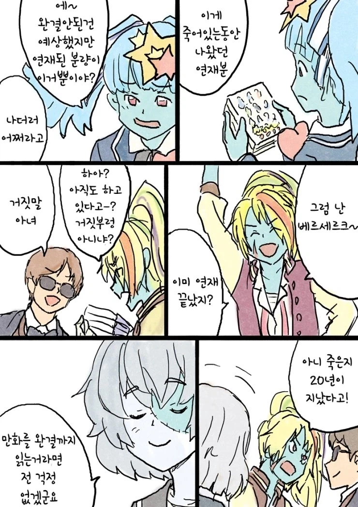 헤이세이,쇼와 출신이 레이와 만화 찾는 manga_2.webp