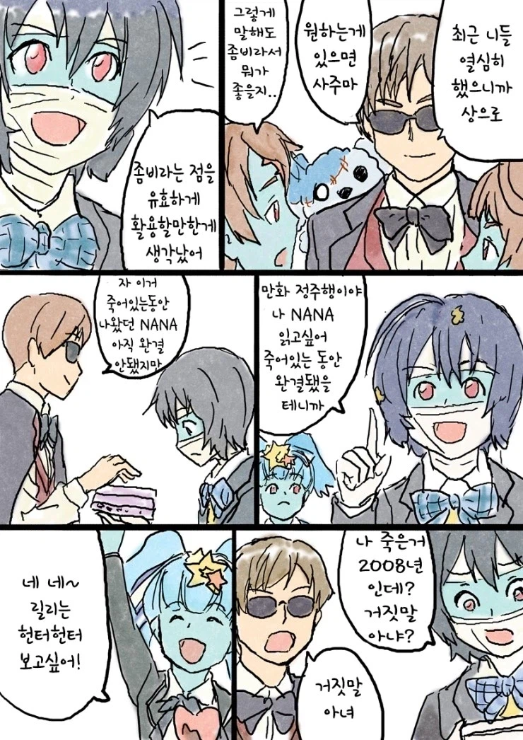 헤이세이,쇼와 출신이 레이와 만화 찾는 manga_1.webp