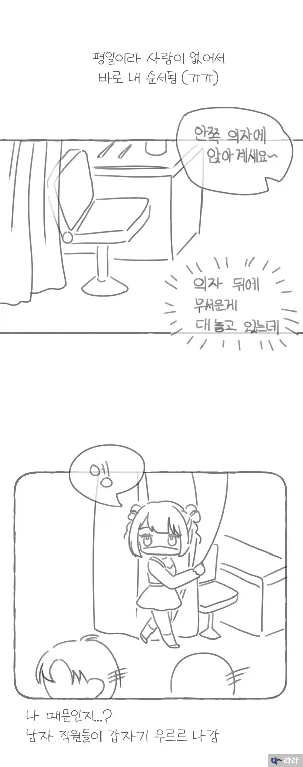 유두 피어싱하는 .manhwa_5.webp