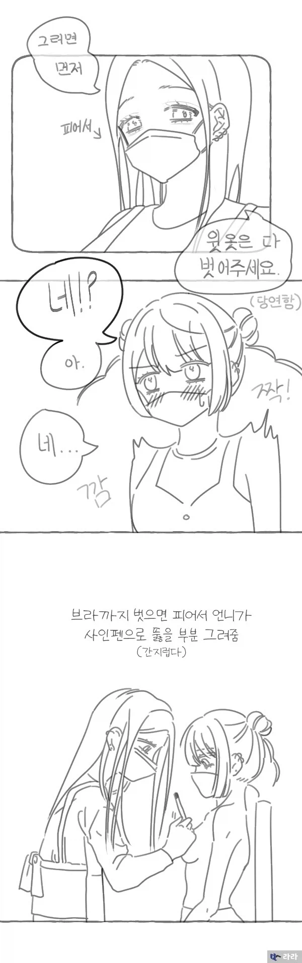 유두 피어싱하는 .manhwa_6.webp