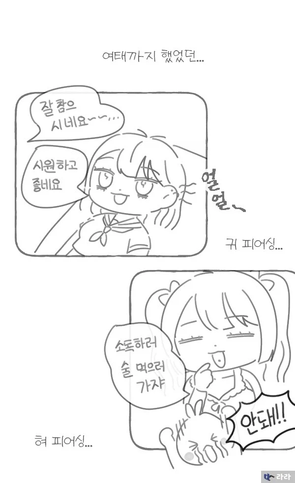 유두 피어싱하는 .manhwa_8.webp