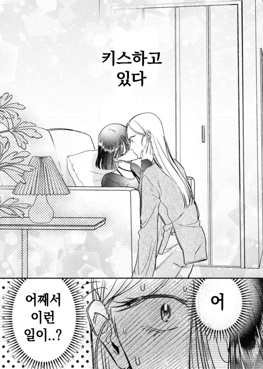 백합만화 한국언니의 매력 포인트_3.webp