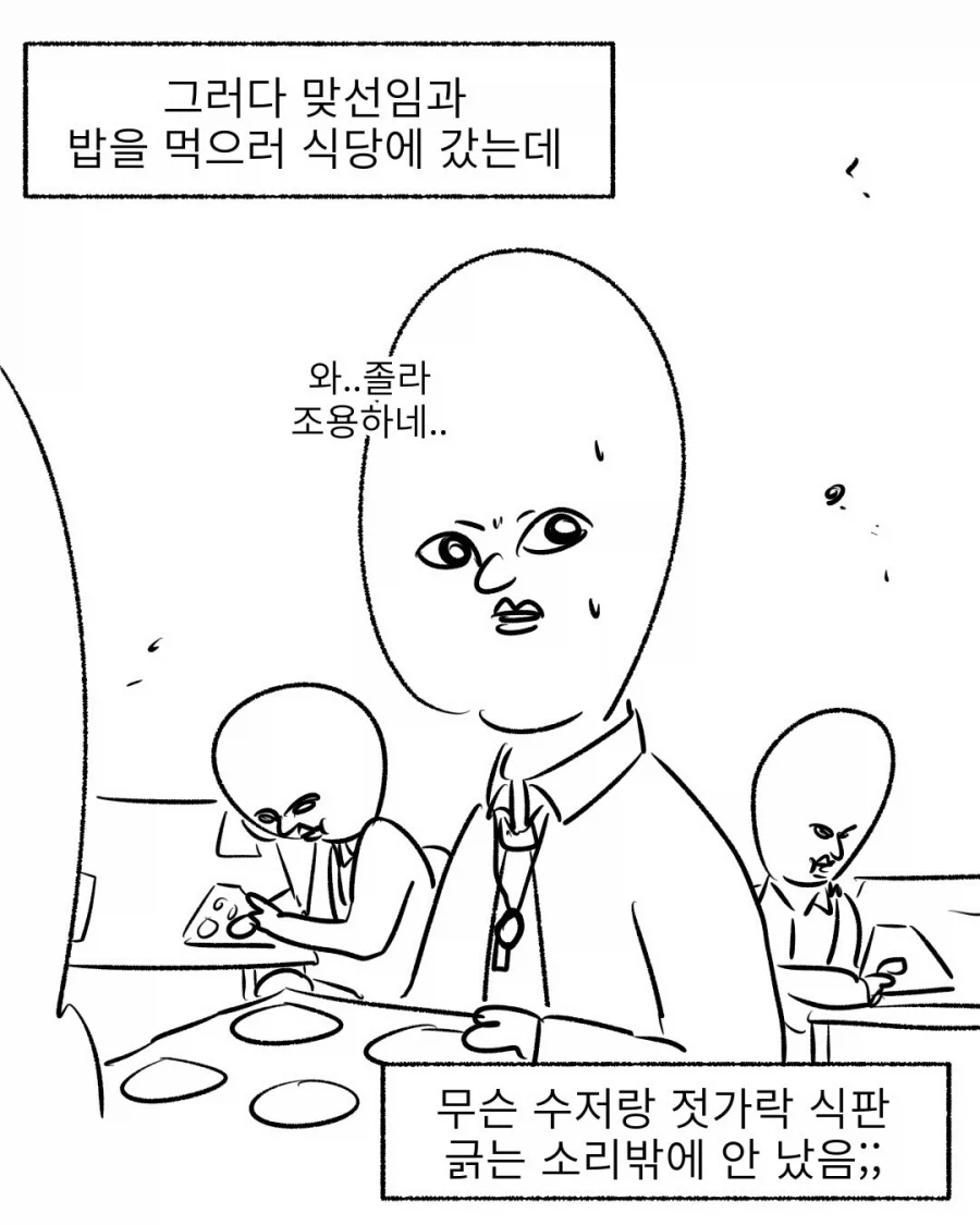 부조리의 중심에서 호루라기를 외치다.manga_5.webp