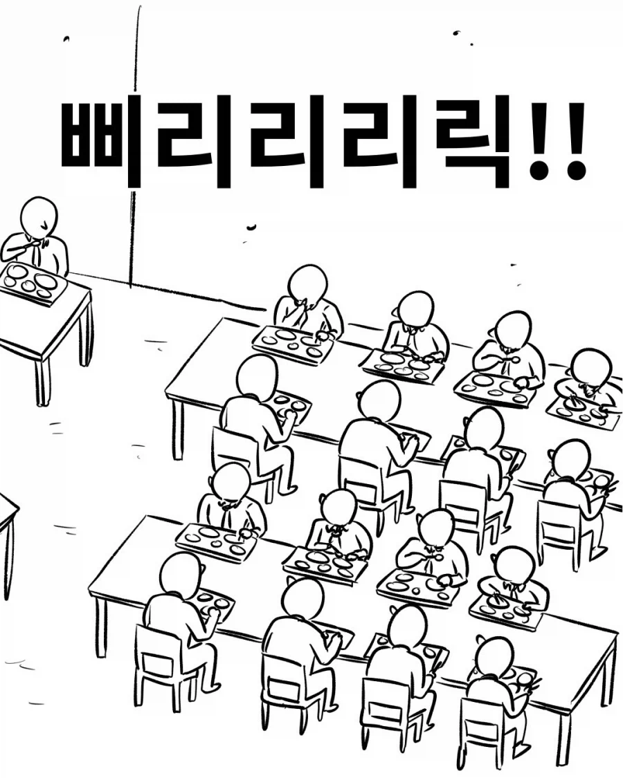 부조리의 중심에서 호루라기를 외치다.manga_9.webp