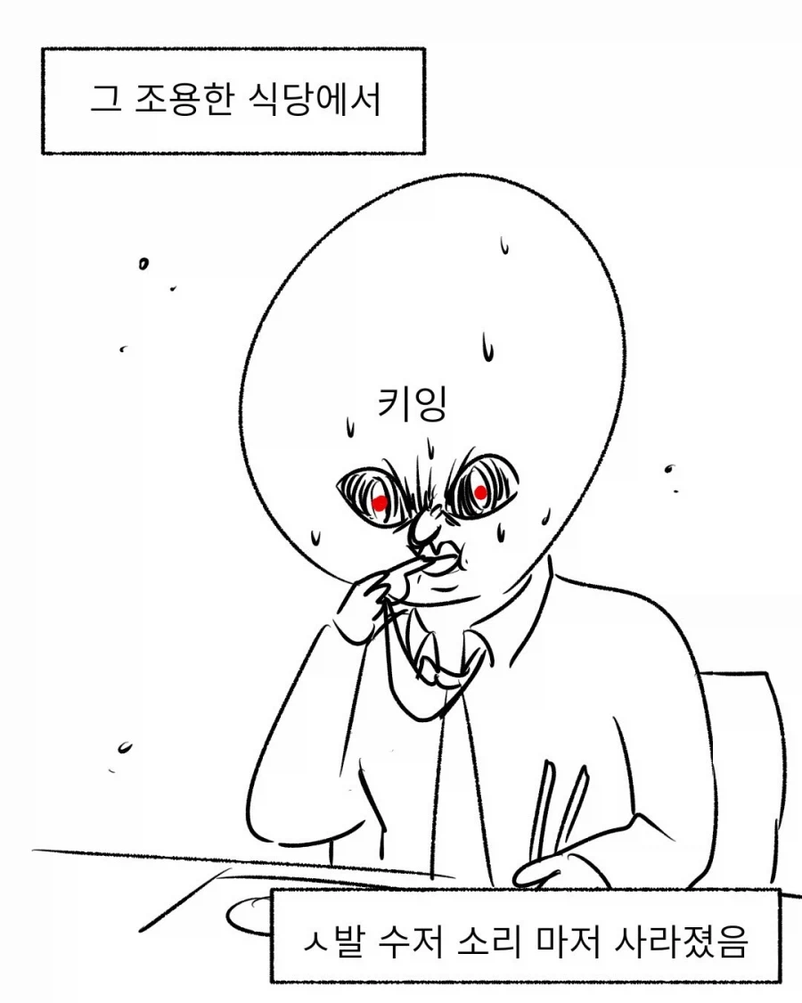 부조리의 중심에서 호루라기를 외치다.manga_11.webp