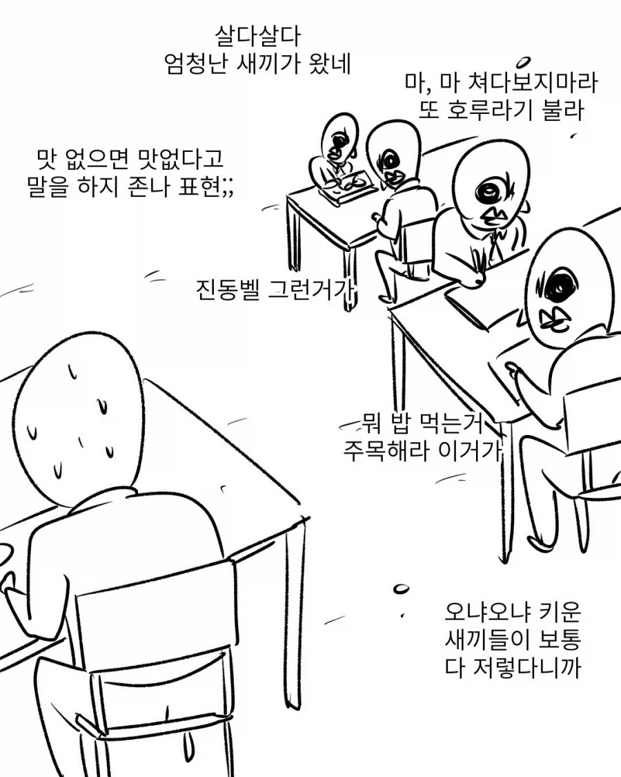 부조리의 중심에서 호루라기를 외치다.manga_12.webp