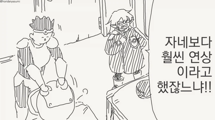 어린애 취급하지 말라고 했잖느냐!.manhwa_2.webp