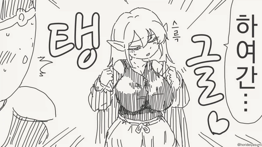 어린애 취급하지 말라고 했잖느냐!.manhwa_3.webp