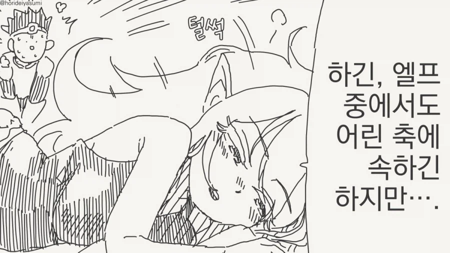 어린애 취급하지 말라고 했잖느냐!.manhwa_4.webp