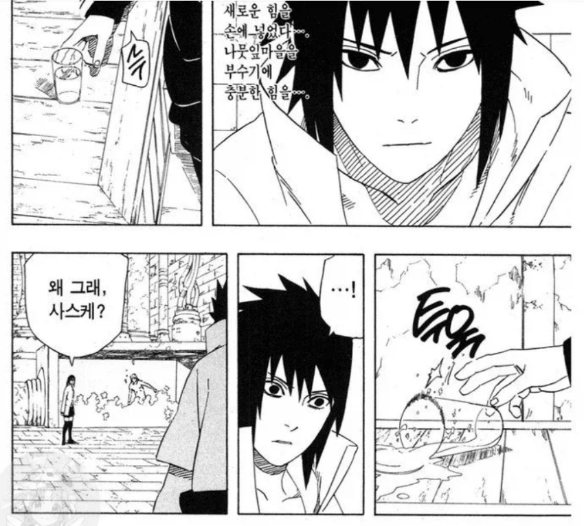 [보루토] 사라다는 영만경 누구한테 가져옴?_1.webp