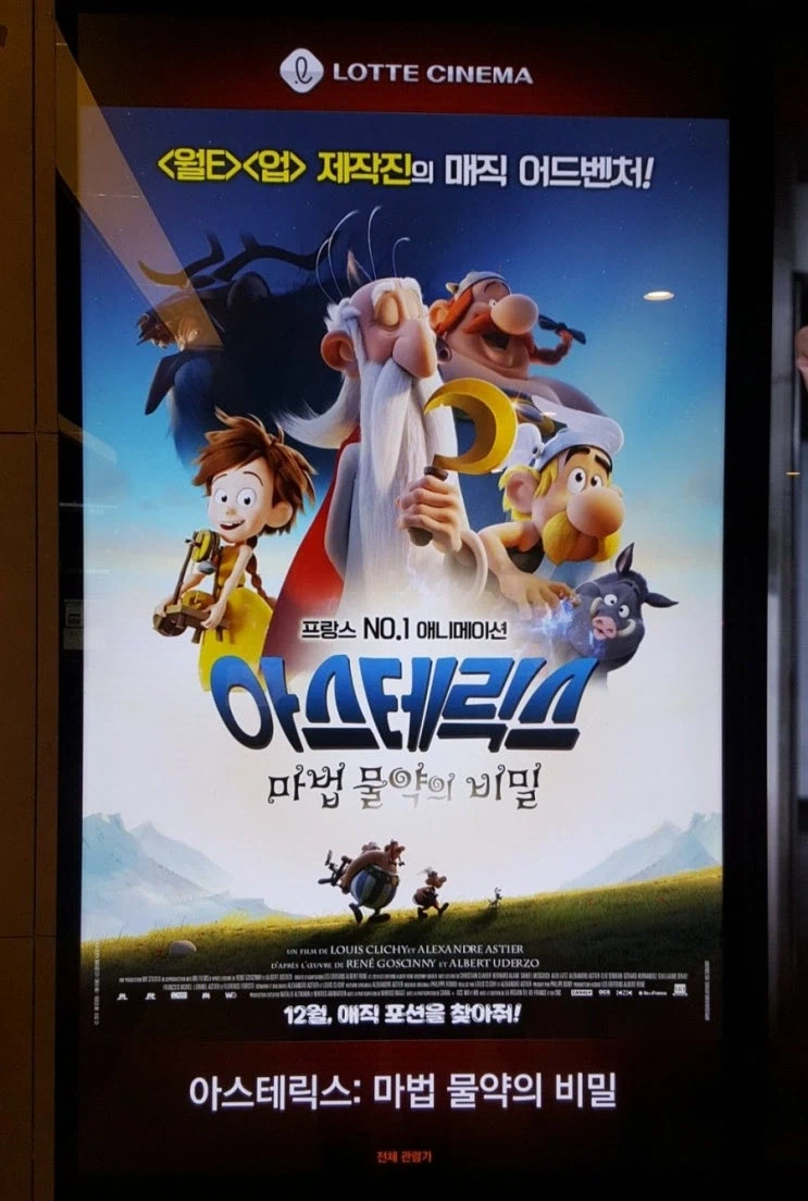 미트스핀 노래가 나온 프랑스 애니_1.webp