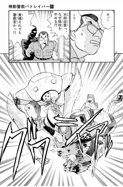 패트레이버)의외로 작중에서 꽤나 좋은 상사_2.webp