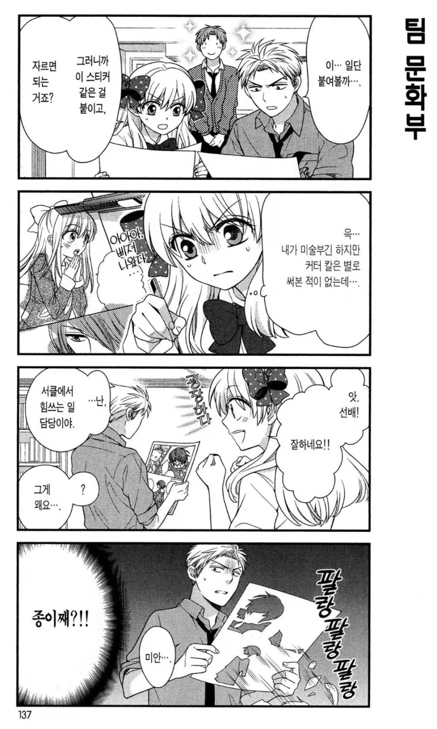 만화 스크린톤 작업 풍경.mp4_1.webp