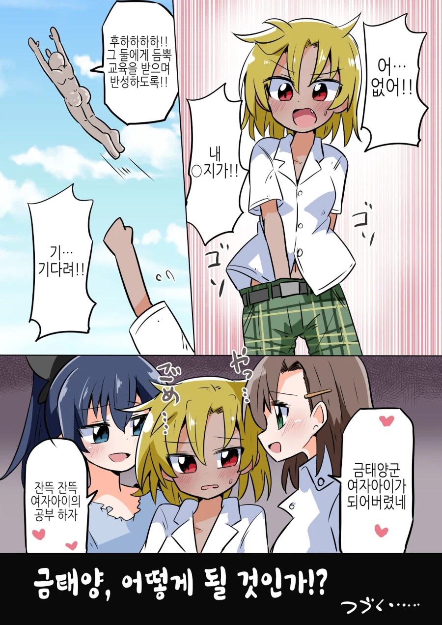 TS)백합사이에 끼려다가 고1추 떼이는.MANGA_2.webp