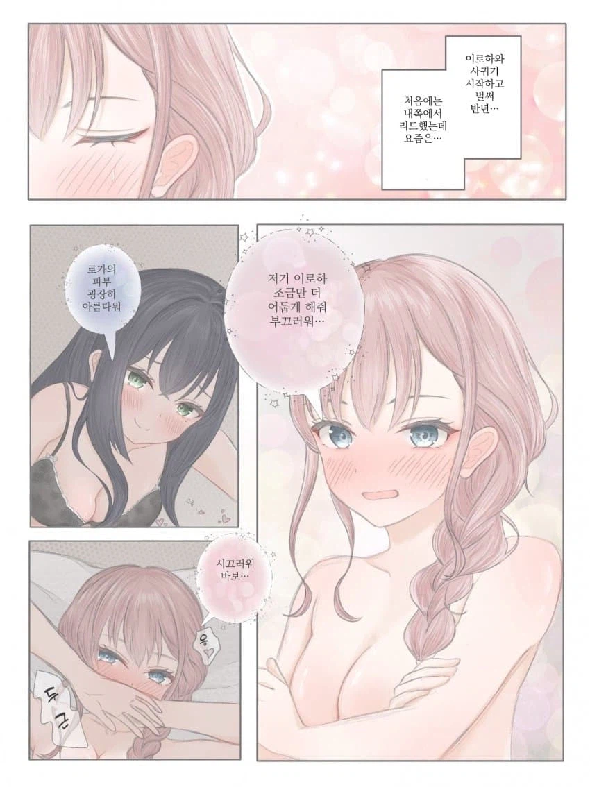 초카구야) 이로로카_1.webp