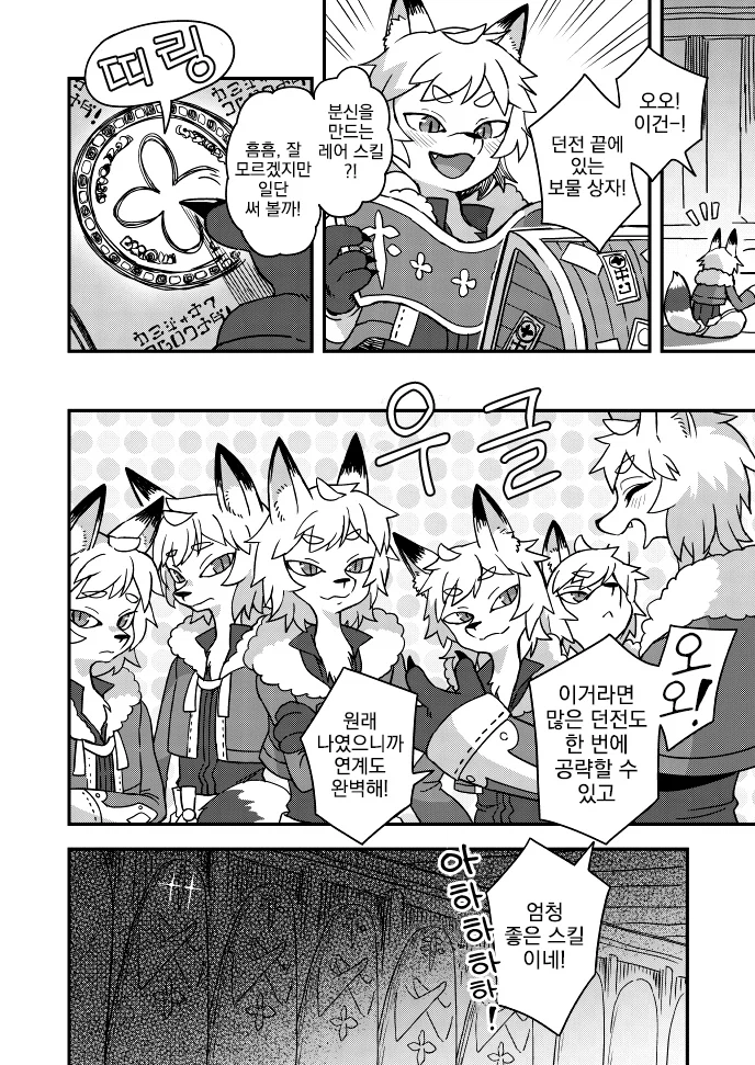 분신 스킬을 얻게되는 만화_1.webp