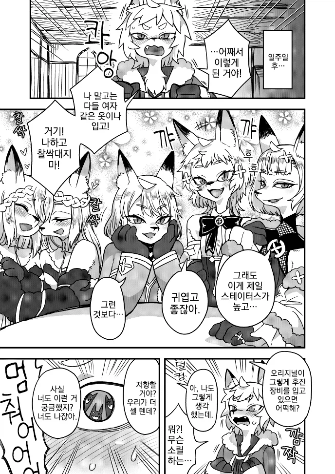 분신 스킬을 얻게되는 만화_2.webp