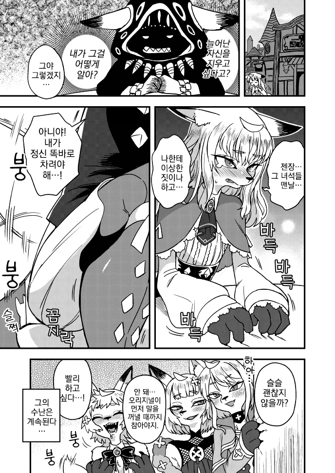 분신 스킬을 얻게되는 만화_4.webp