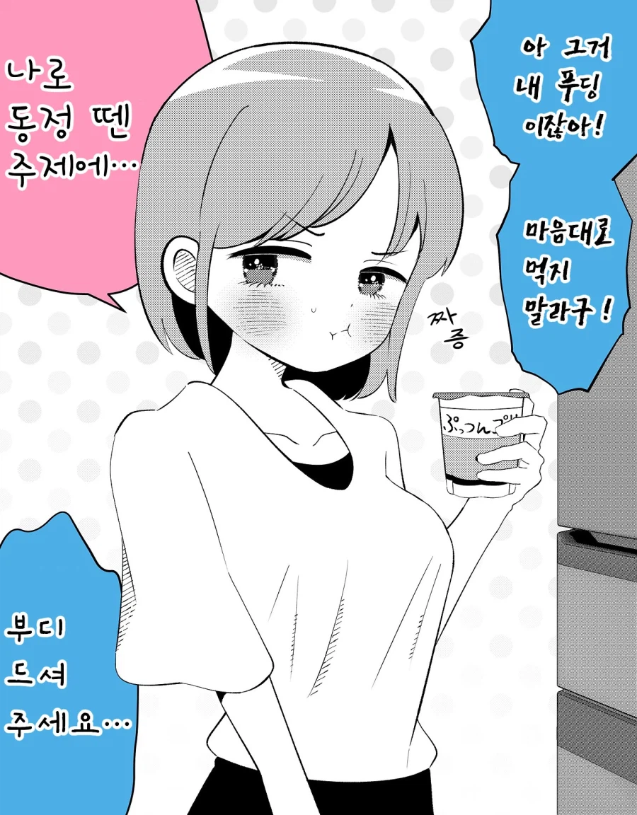 여동생에게 약점 잡힌 오빠 만화_2.webp