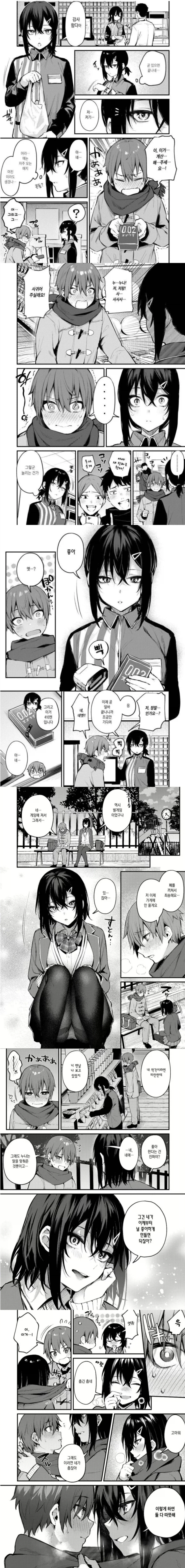 편의점 알바 눈나한테 고백하는 만화.manhwa_1.webp