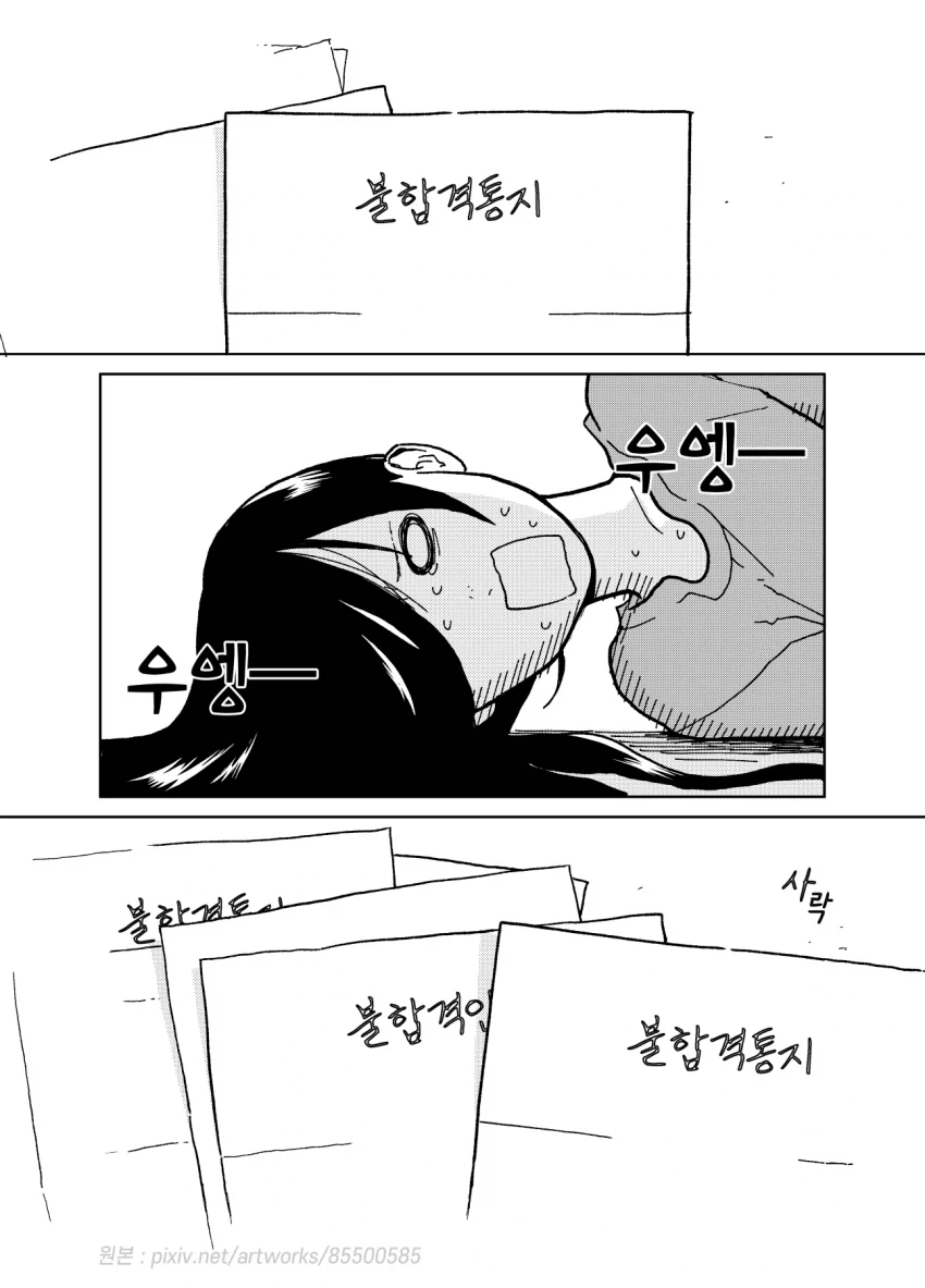 스압)약간 어긋나있는 여자의 취업.manga_3.webp