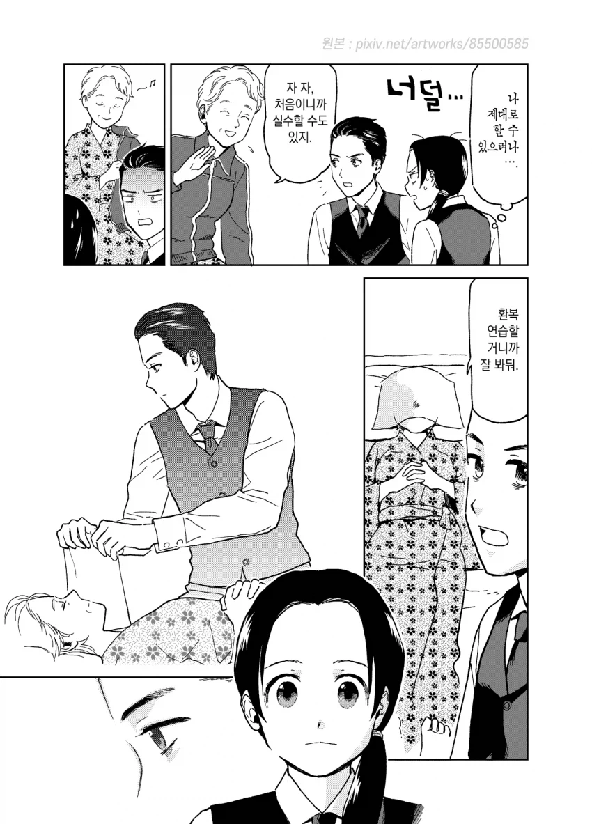 스압)약간 어긋나있는 여자의 취업.manga_15.webp