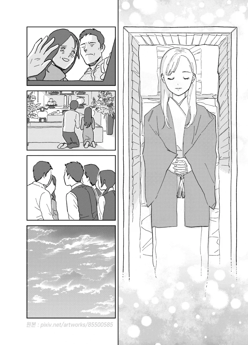 스압)약간 어긋나있는 여자의 취업.manga_32.webp
