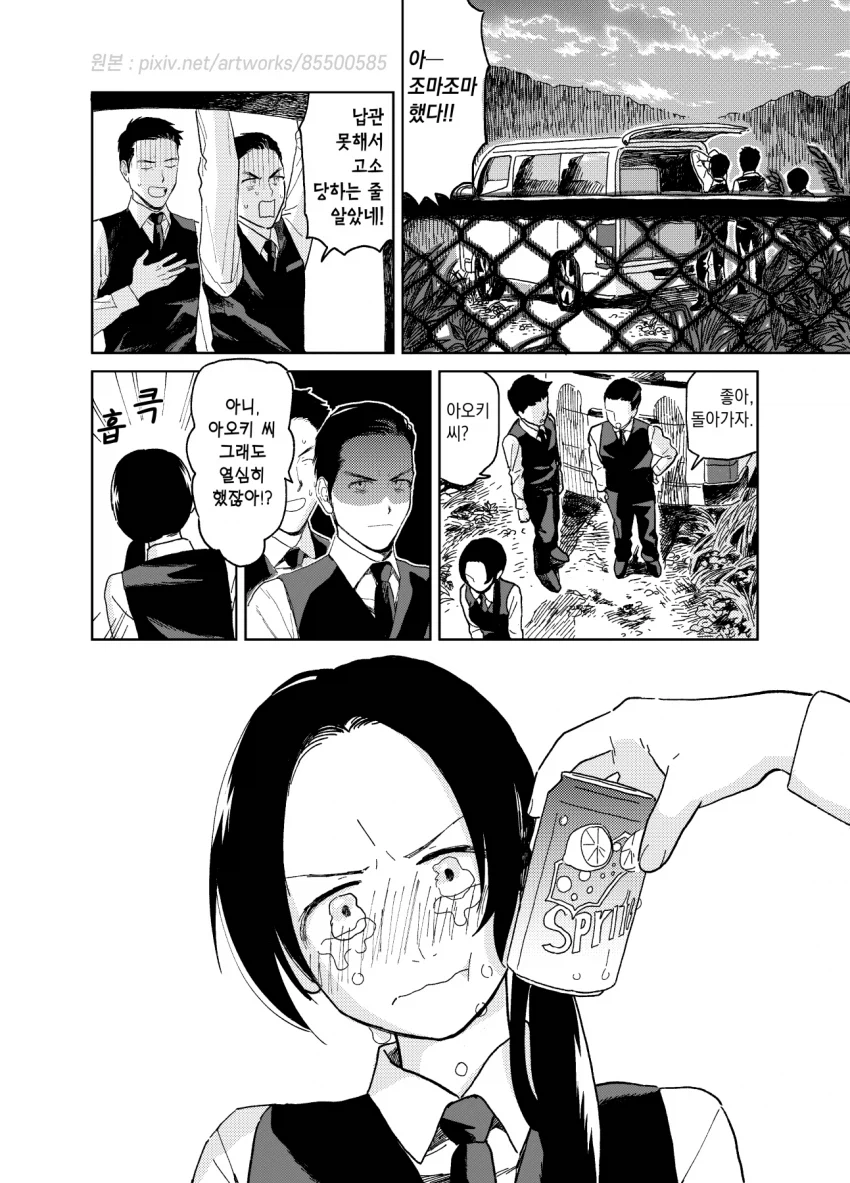 스압)약간 어긋나있는 여자의 취업.manga_33.webp