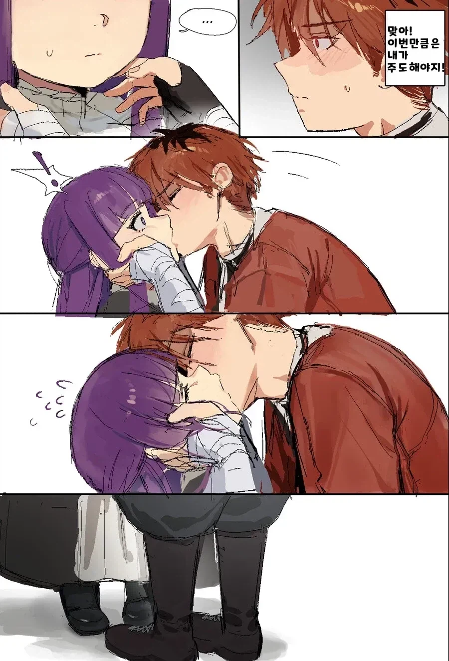 프리렌)순수한 사람은 이해 못하는 만화_2.webp