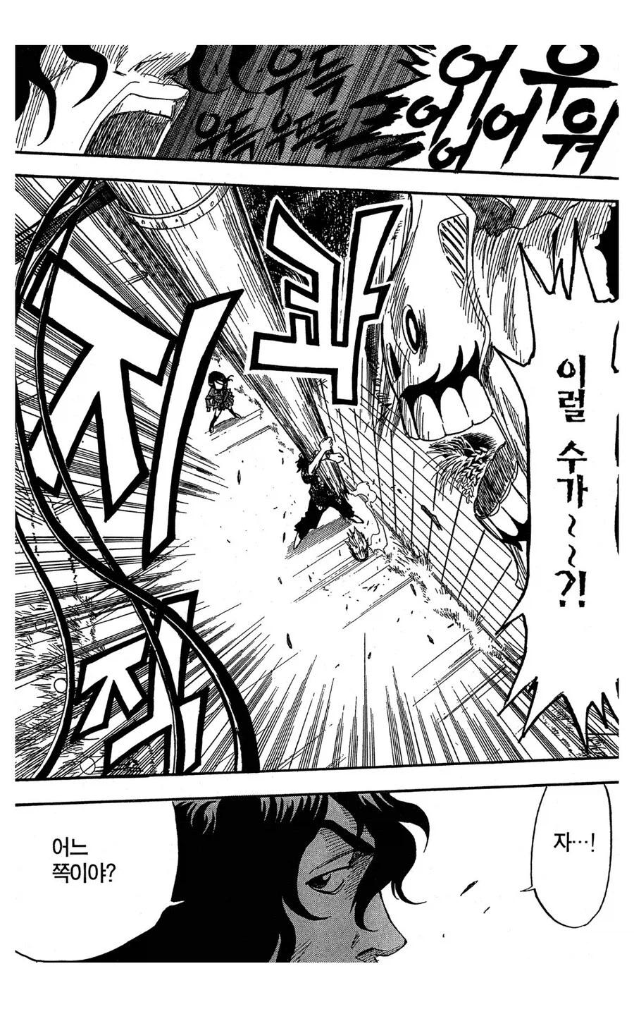 블리치)챠드가 복싱에 풀브링 쓰던안쓰던 문제없는 이유_1.webp