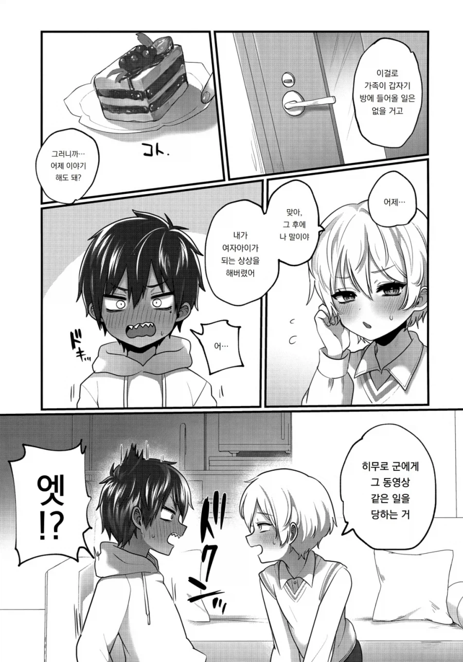 ㅎㅁ) 친구랑 같이 공부모임 하는 manhwa_6.webp