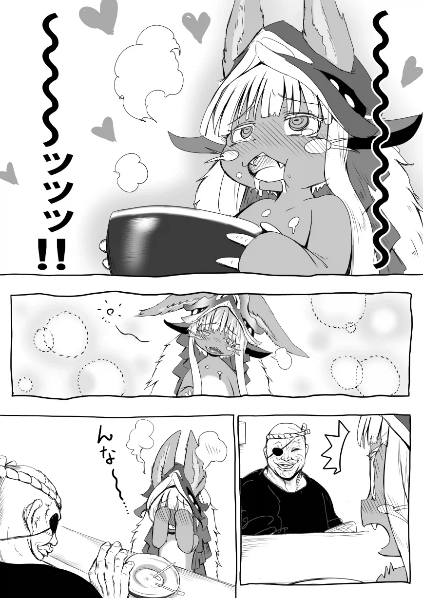 나치가 라면먹는 만화_4.webp