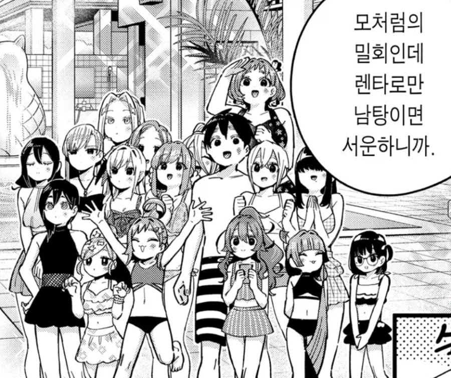 어느 만화의 기묘한 고집_4.webp