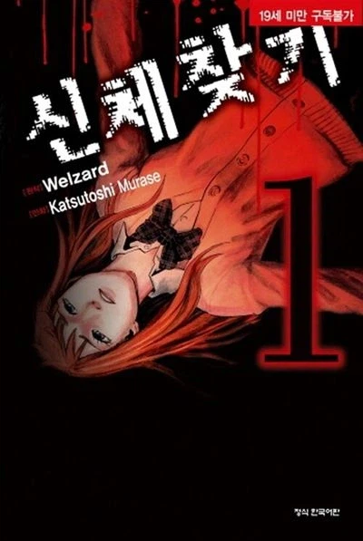 만화에서 하면 안되는거_1.webp