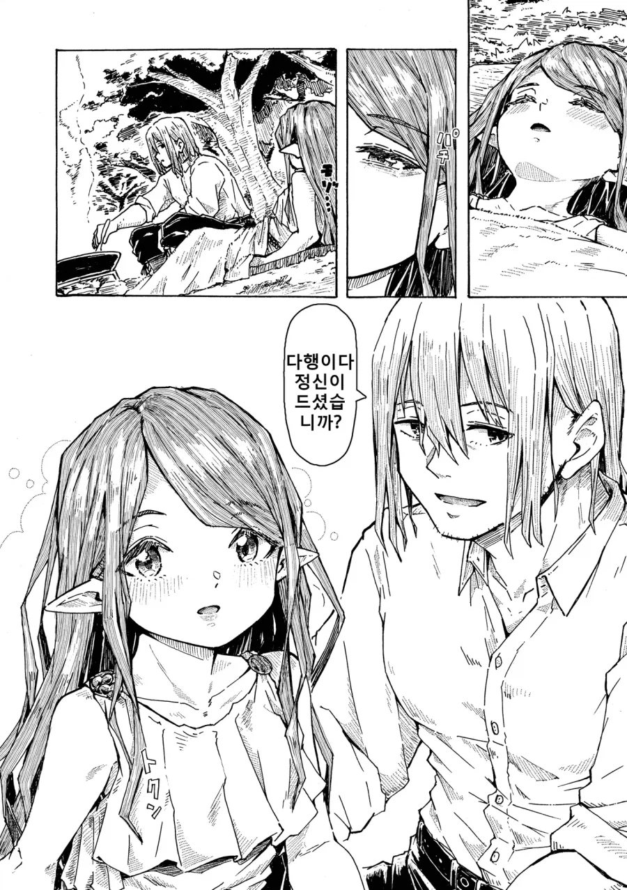 숲에서 만난 엘프와 여행하는 만화_5.webp