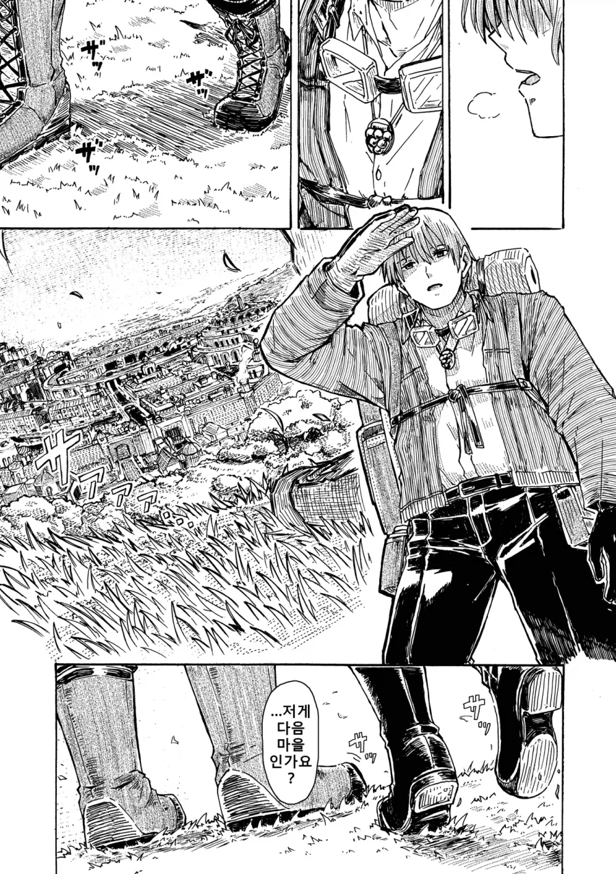 숲에서 만난 엘프와 여행하는 만화_17.webp