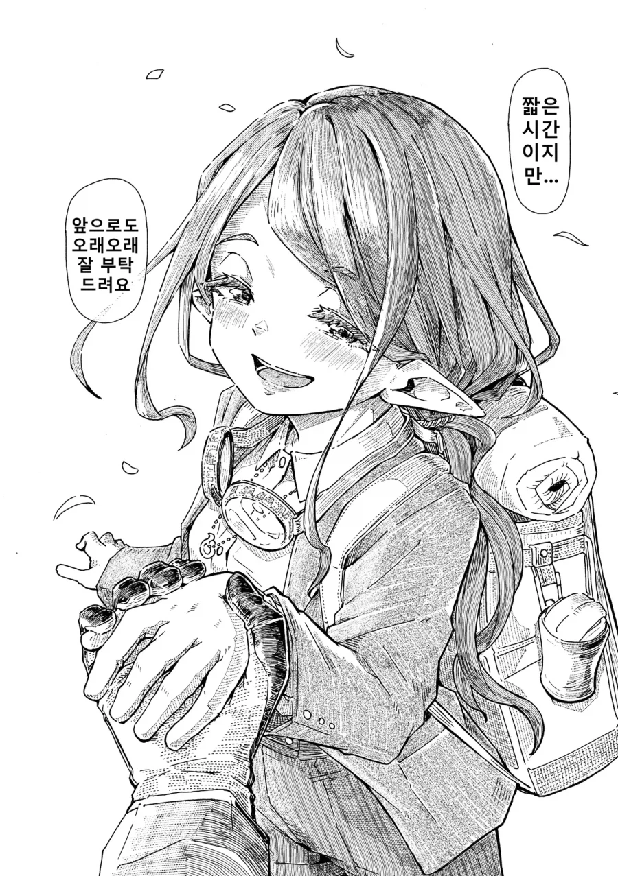 숲에서 만난 엘프와 여행하는 만화_20.webp