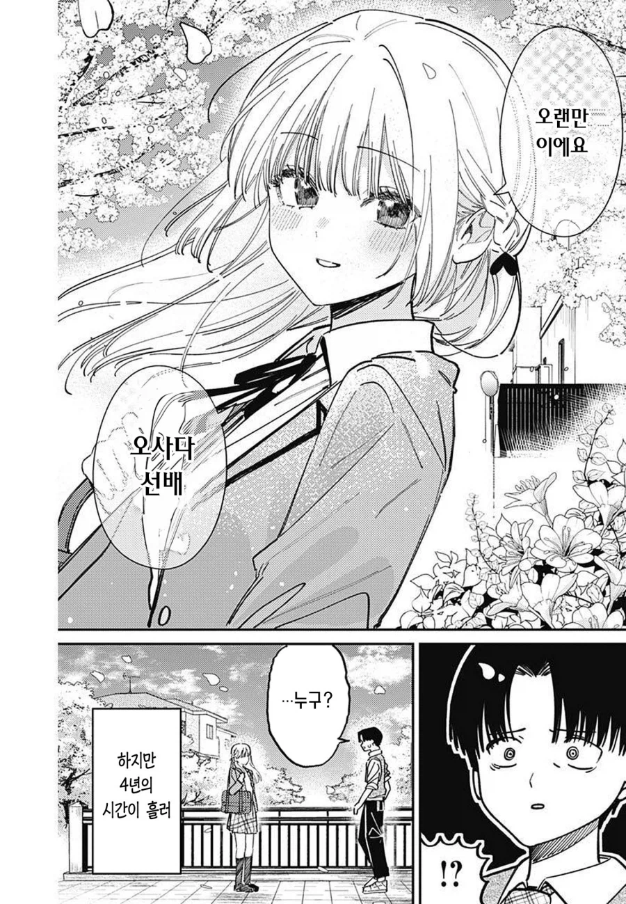 메스가키 소꿉친구.manga_6.webp