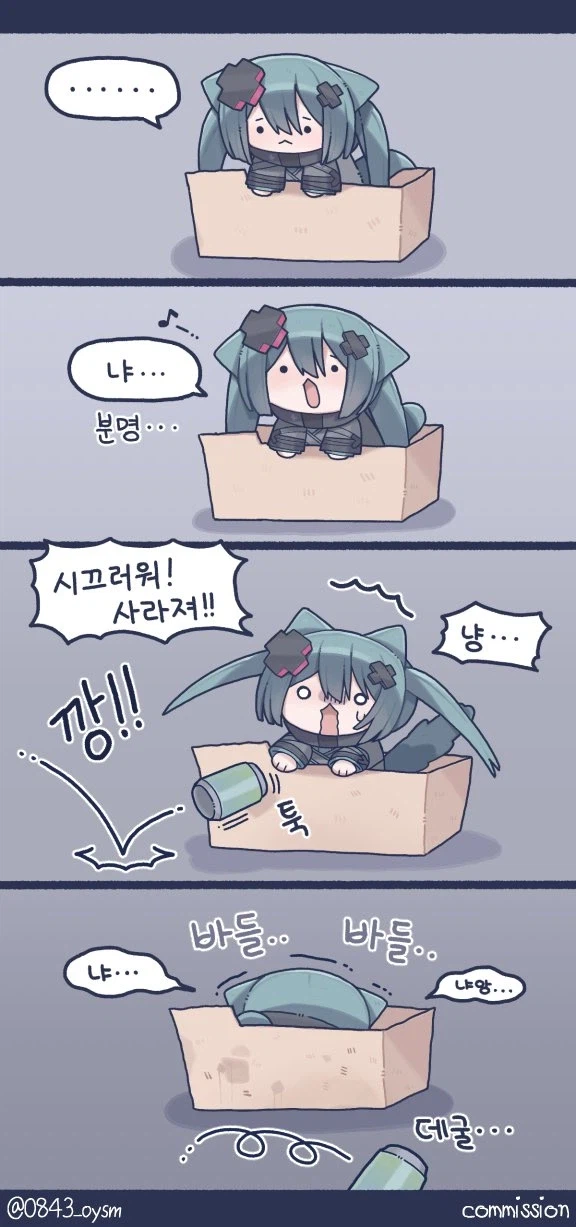 고양이 미쿠.manhwa_1.webp