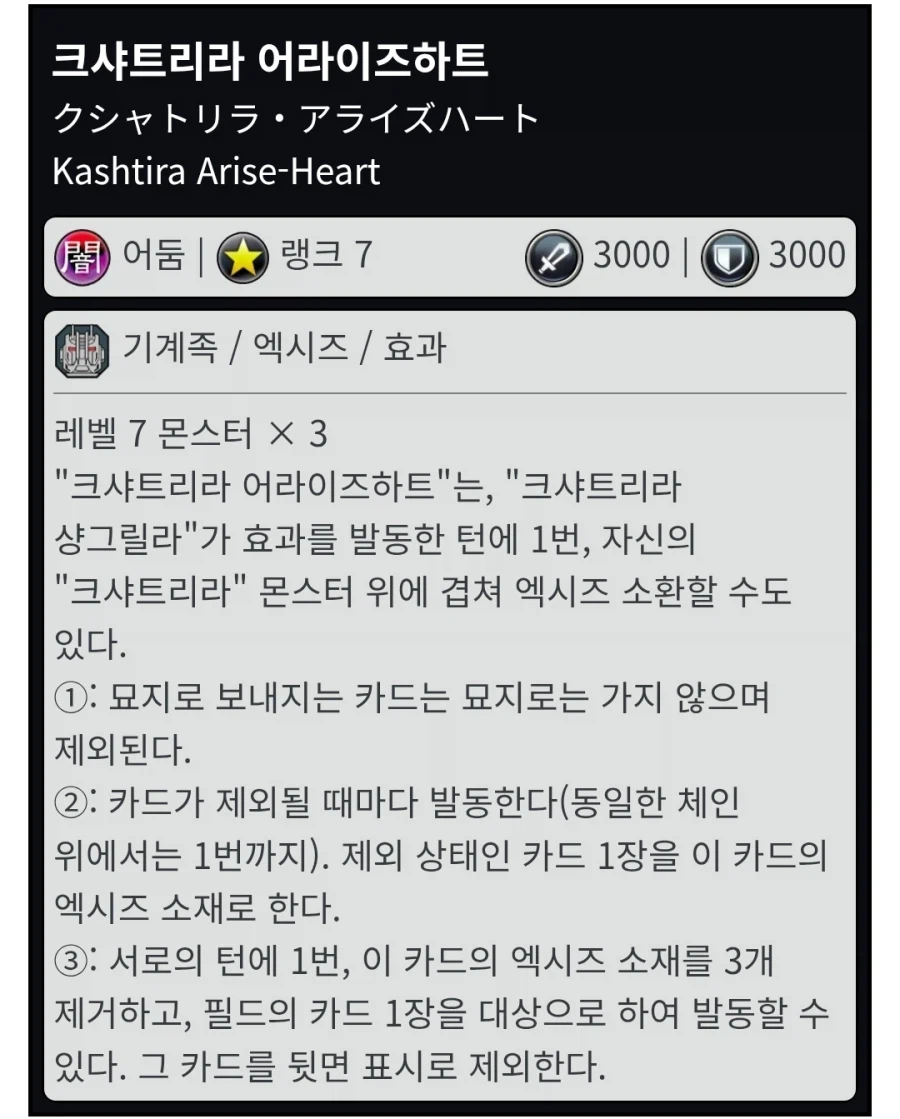 유희왕)효과의 텍스트 차이가 만든 웃픈 상황_1.webp