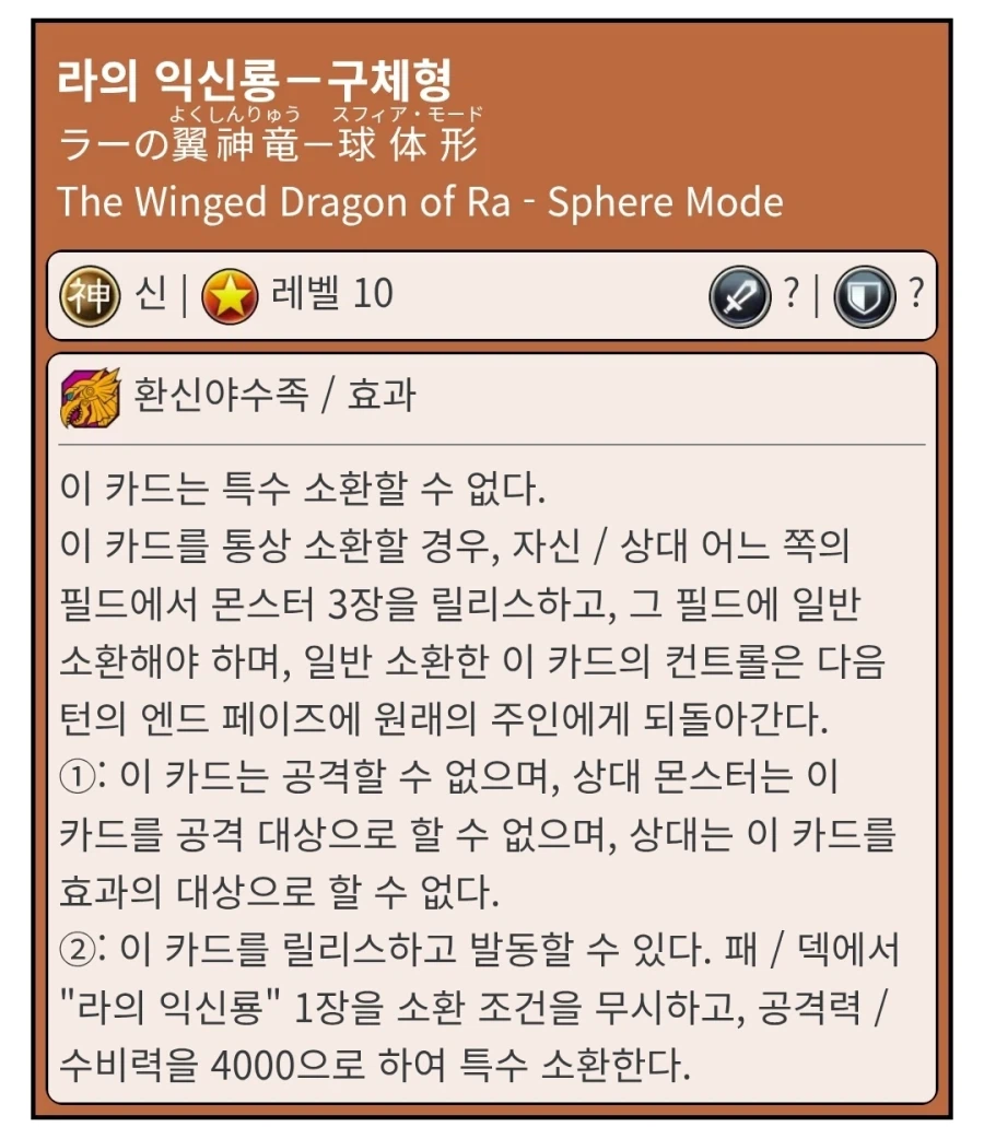 유희왕)효과의 텍스트 차이가 만든 웃픈 상황_2.webp